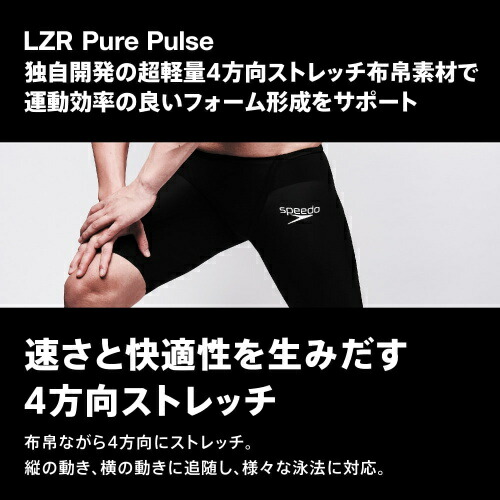 スピード布帛水着のエントリーモデル Fastskin Pro3 新カラー追加