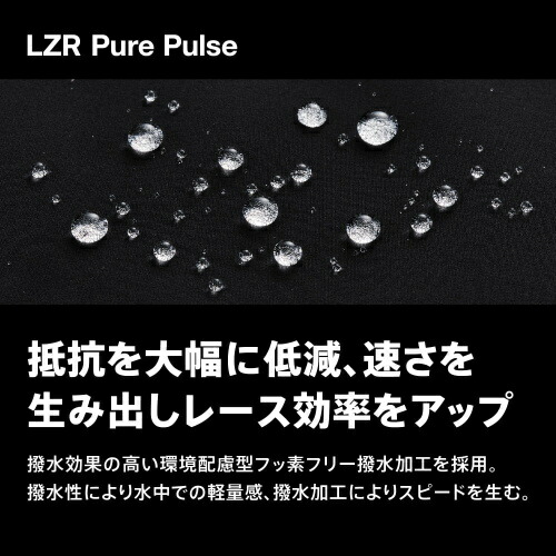 スピード布帛水着のエントリーモデル Fastskin Pro3 新カラー追加