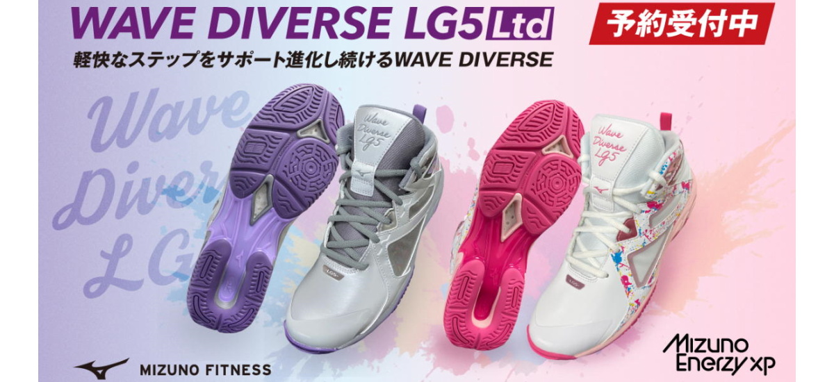 MIZUNO フィットネスシューズ ウエーブダイバース LG5 Ltd